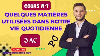 Leçon 1 exemples de quelques matériaux utilisés dans la vie quotidienne 3AC [upl. by Adnoral933]