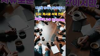 디시인사이드 게시글 삭제 디지털 장의사 [upl. by Aecila]