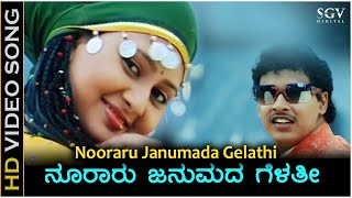 Nooraru Janumada Gelathi  HD Video Song  Chaitrada Chandrama  Pankaj  Amulya  S Narayan [upl. by Maud459]