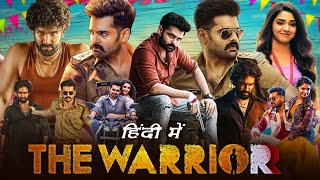 The Warrior Full Movie Hindi Dubbed  Ram Pothineni Krithi Shetty Aadhi Pinisetty  Facts amp Review [upl. by Turnbull]