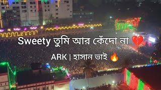 Sweety তুমি আর কেঁদো না 💔  ARK  হাসান  Lyrics Video  Feni Concert 2022 [upl. by Nyrmak]