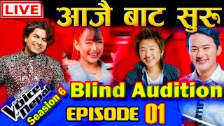 The Voice Of Nepal Season 6 Blind Audition Practice Time  Voice Of Nepal Season 6 Blind Audition [upl. by Hannus]