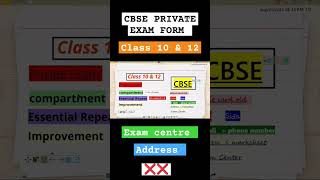 CBSE PRIVATE EXAM FORM 2025  COMPARTMENT  ESSENTIAL REPEAT  IMPROVEMENT cbse cbseprivateexam [upl. by Brey]