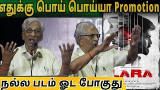 எதுக்கு பொய் பொய்யா Promotion நல்ல படம் ஓட போகுது  Lara Press Meet [upl. by Odilo]