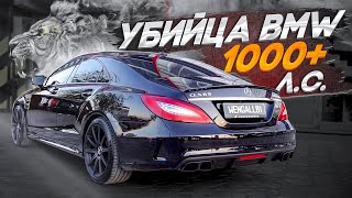 МОЙ БАНАН ЭТО СТРАШНЫЙ СОН ДЛЯ ЛЮБИТЕЛЕЙ BMW CLS 63 AMG [upl. by Ecyac132]