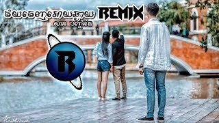 ចេញអោយឆ្ងាយ Remix  លាន បញ្ចនីត  Remix By TCD [upl. by Emorej]