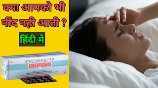 Nitrazepam tablet  Nitravet 10mg tablet  अब पूरी नींद आयेगी आपको Pharmachoice96 [upl. by Cary]