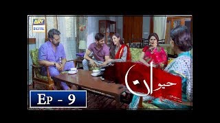 Haiwan Episode 9  7th November 2018  ARY Digital Subtitle Eng [upl. by Phillane]