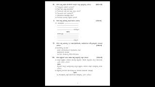 SA 1 10th kannada question paper 2024 ಅರ್ಧವಾರ್ಷಿಕ ಪರೀಕ್ಷೆ ಕನ್ನಡ ಪ್ರಶ್ನೆ ಪತ್ರಿಕೆ shortvideo [upl. by Viscardi76]