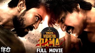 Vinaya Vidheya Rama 2024 Full Movie In Hindi  Ram Charan New Action Hindi Dubbed Full Movie 2024 [upl. by Reteid645]