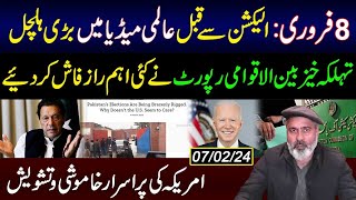 Big and Exclusive Report by International Media Just Before Elections 2024  Imran Riaz Khan VLOG [upl. by Palgrave]