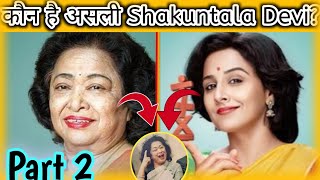 Who is real shakuntala Devi Part 2shakuntala Devi Human calculator of India  world record [upl. by Yaj]