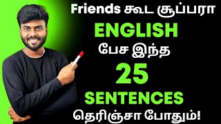 25 Daily Use English Sentences in Tamil  Spoken English in Tamil  English Speaking Practice [upl. by Weitzman]