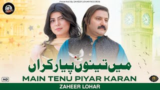 Main Tenu Payar Karan  Zaheer Lohar amp Queen Nisha  New Song 2024  Latest Punjabi Sad Song 2024 [upl. by Grishilde]