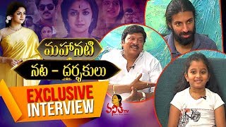 Mahanati Movie Team Exclusive Interview  Child Savitri Nag Ashwin amp Rajendraprasad  Vanitha TV [upl. by Tewfik]