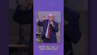 انت مشروع الهي 🥰🙏الكنيسةالإنجيليةبمصرالجديدة [upl. by Oiluj]