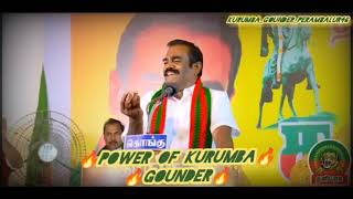 kurumbagounder perambalur 💥power of kurumba gounderதனியரசு speechgounder WhatsApp status tamil [upl. by Nedlog637]