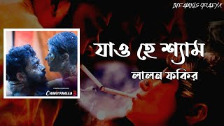 Jao Hey Shyam  Charitraheen 3  Nikhita Gandhi  Lalon Geeti  Hoichoi  Full Audio [upl. by Ybanrab494]