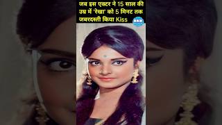 Rekha was Kissed Forcefully by Biswajit shorts viral [upl. by Katheryn]