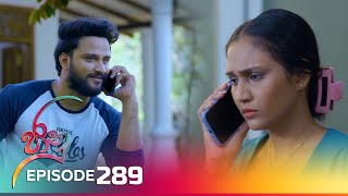 Jaanu  Episode 289  20240403  ITN [upl. by Derfliw748]