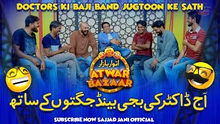 Jugat Bazi Show “Itwar Bazar” by Sajjad Jani [upl. by Poree]