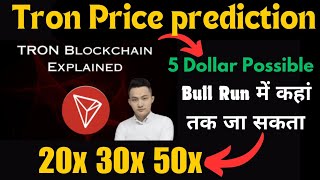 Tron Coin Price Prediction  Tron Latest News Today  Tron Coin देगा जबरदस्त Profit 5 Possible [upl. by Eleaffar62]