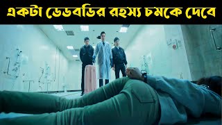 The Detective 2015 Korean Movie Explained in Bangla  Or Goppo [upl. by Chin]