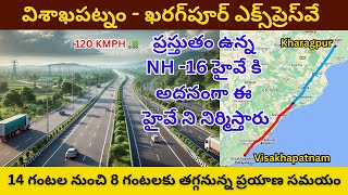 Visakhapatnam  Kharagpur Greenfield Expressway  విశాఖపట్నం  ఖరగ్‌పూర్ ఎక్స్‌ప్రెస్‌వే [upl. by Ordnasela]