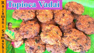 மரவள்ளிக் கிழங்கு வடை Maravalli kilangu vadai  Topioca Vadai  maravalli kizhangu recipes in tamil [upl. by Andel701]