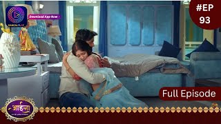 Aaina  27 March 2024  Full Episode 93  आईना   Dangal TV [upl. by Llorrac]