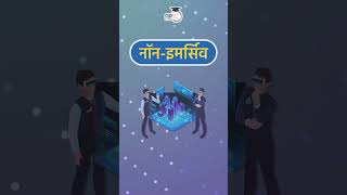 Augmented Reality Bridging Real and Virtual Worlds I Manish Shrivastava I StudyIQ IAS Hindi [upl. by Ultun]