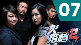 Unriddle S2 最火搭档 2 Ep 7 [upl. by Ytsirc]