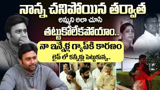 Hero Nara Rohith Emotional Words About His Father  Nara Rohit Exclusive Interview [upl. by Bruning]