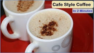 Cafe Style Creamy Coffee बनाएं सिर्फ २ मिनट में  Without Coffee Maker  Hot Creamy Coffee Recipe [upl. by Sasnak]