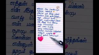 Ennai Kollathe💔 Song lyrics  Kannai Moodi Konadalum  shorts songlyrics whatsupstatus [upl. by Urias851]