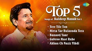 Top 5 Of Kuldeep Manak Vol 2  Tere Tile Ton  Mirza Yar Bulaonda  Banaoti Yaar  Old Punjabi Songs [upl. by Pulchi749]