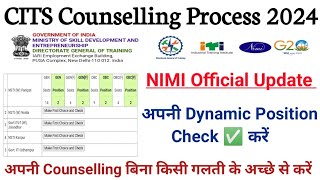 CITS Counselling Process 2024 ll NIMI ने official update कर दिया हैDynamic Position Check ✅ करें [upl. by Cyd847]