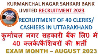 Kurmanchal Nagar Sahkari Bank Limited Recruitment 2023Kurmanchal Nagar Sahkari Bank ClerksCashier [upl. by Faythe623]