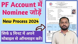 How to add nominee in EPF account online  pf account me nominee kaise add kare  PF Nomination [upl. by Meesan177]