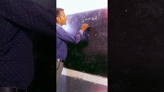 Bijganit class10th 8th maths tricks Anesh sir schoollife song motivation education 9th [upl. by Sidoma]