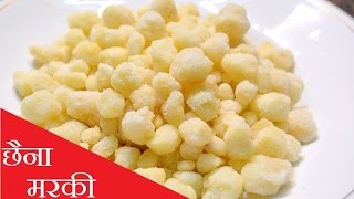 Chena Murki  छैना मुरकी बनायें सिर्फ 15 मिनट में । Bangali Sweet  Chenna Murki Recipe [upl. by Amliw]