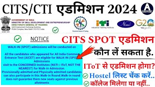 CITS Admission 2024  CTI Spot एडमिशन कौन ले सकते हैं  CITS Spot Admission new Update  CITS [upl. by Ahsilak]