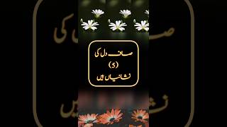 Saaf dil 5 nishanian  life changing quotes quotes shorts qdkb [upl. by Barimah]