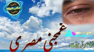 Pashto Gamjane Misre Pashto Tapyپشتو غمجنی مصری غمجنی ٹپی [upl. by Anemolihp]