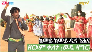 ከመይ ከመይ ዲና ንሕና  ዘርኦም ቀለተ ወዲ ዛግር  kemey kemey dina nhna  by Zerom Kelete  Eritrean Music [upl. by Hebe]