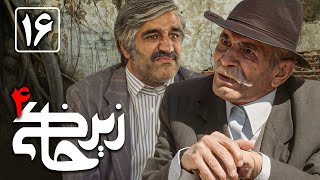 سریال زیرخاکی 4  قسمت 16 قسمت آخر  Serial Zir Khaki 4  Part 16 [upl. by Behka]