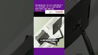 데스크탑 NB F160  FP2 가스 스프링 듀얼 암 17 quot27quot 모니터 홀더  10 quot17quot 노트북 지원 에어 프레스 마운트 스탠드 하중 29kg [upl. by Eidoc842]