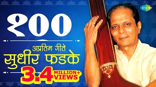 Top 4 Devotional Songs by Ajay Gogawale  भक्ती गीते  Ajay Atul Marathi Songs  Audio Jukebox [upl. by Lecia339]