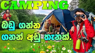 Low cost camping items in Dubai dubai shortvideo travellingdubai sinhala [upl. by Dotson]