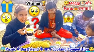 😱Picnic में Bestfriend के साथ Cooking Competition best camping ever😋 Maggi🍜VS Pasta🍝Winner🏆Gift🎁 [upl. by Yazbak]